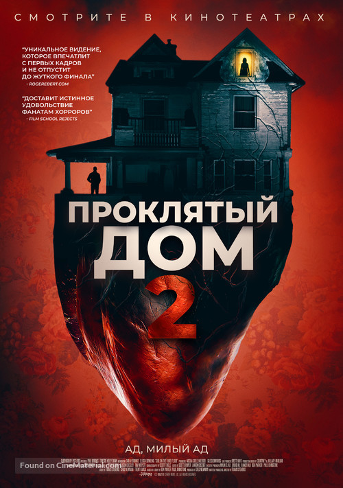 Girl on the Third Floor - Russian Movie Poster