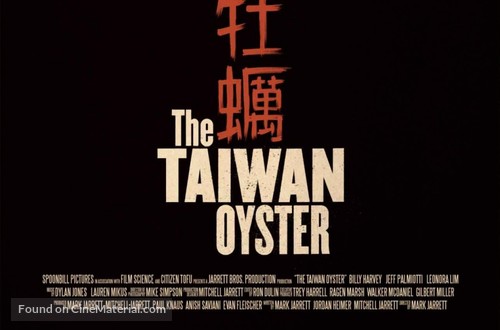 The Taiwan Oyster - Movie Poster