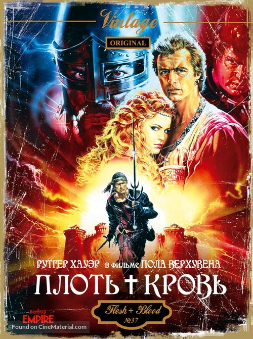 Flesh And Blood - Russian DVD movie cover