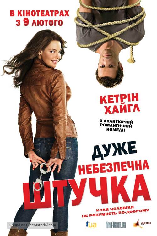 One for the Money - Ukrainian Movie Poster