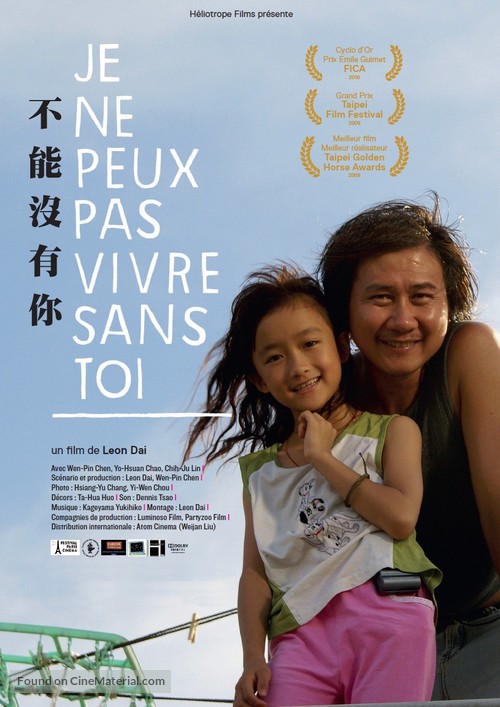 Bu neng mei you ni - French Movie Poster