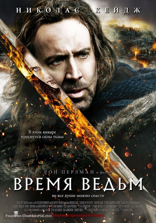 Season of the Witch - Russian Movie Poster