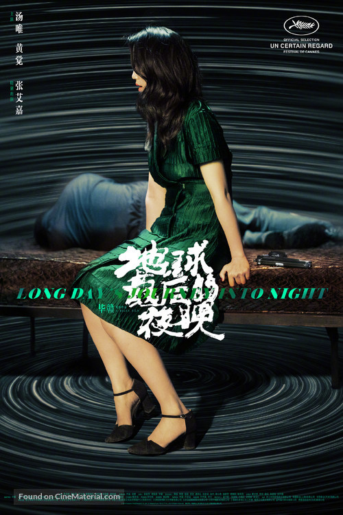 Di qiu zui hou de ye wan - Chinese Movie Poster