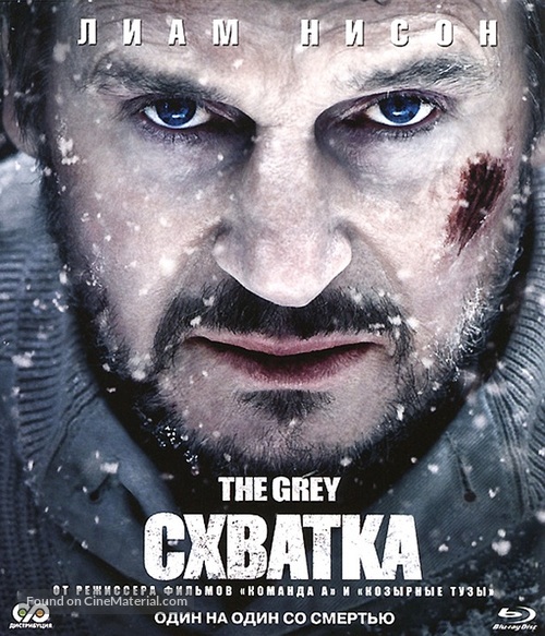 The Grey - Russian Blu-Ray movie cover