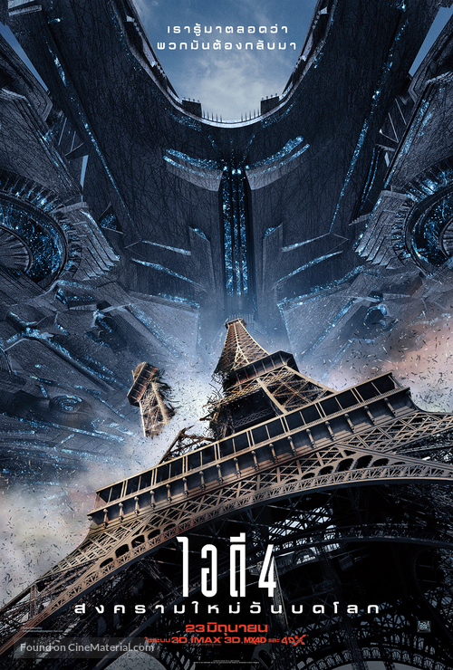 Independence Day: Resurgence - Thai Movie Poster