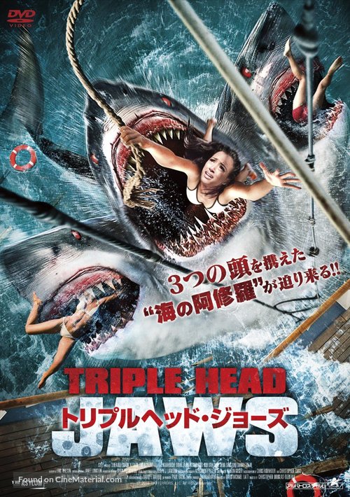 3 Headed Shark Attack - Japanese Movie Cover