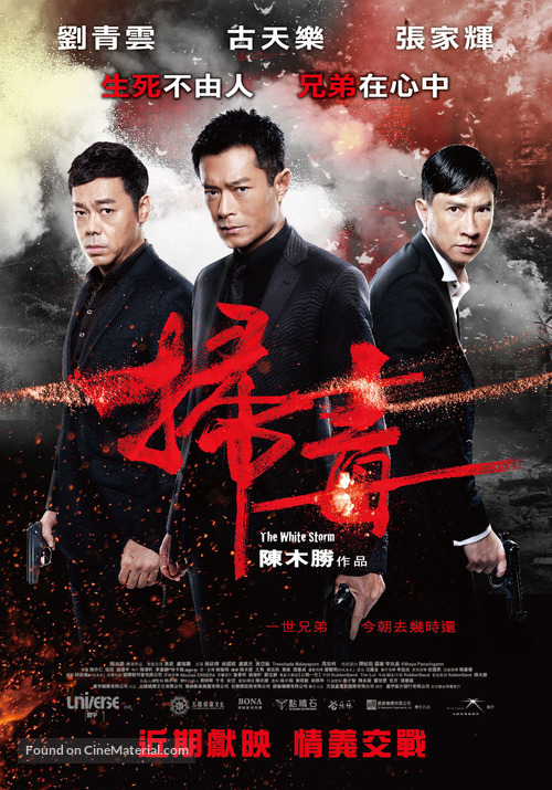 Sao du - Taiwanese Movie Poster
