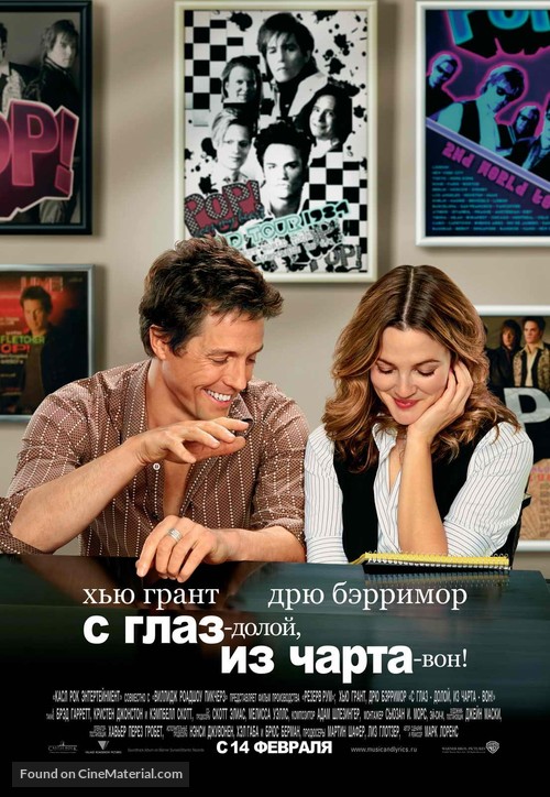 Music and Lyrics - Russian Movie Poster