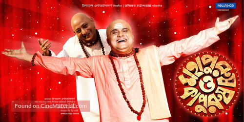 Mahapurush O Kapurush - Indian Movie Poster