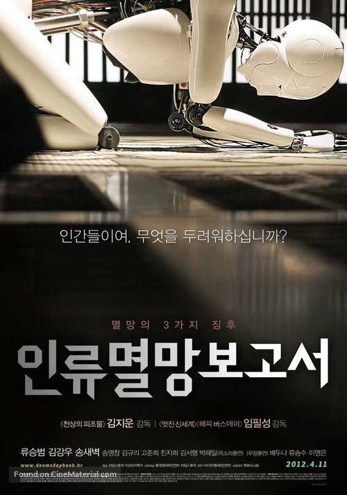 In-lyu-myeol-mang-bo-go-seo - South Korean Movie Poster