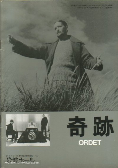 Ordet - Japanese DVD movie cover