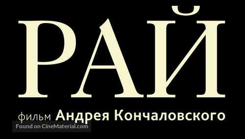 Ray - Russian Logo