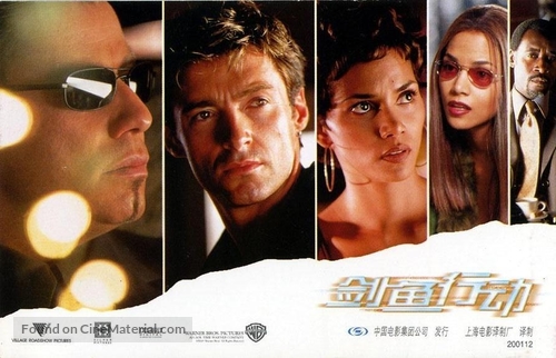Swordfish - Chinese Movie Poster