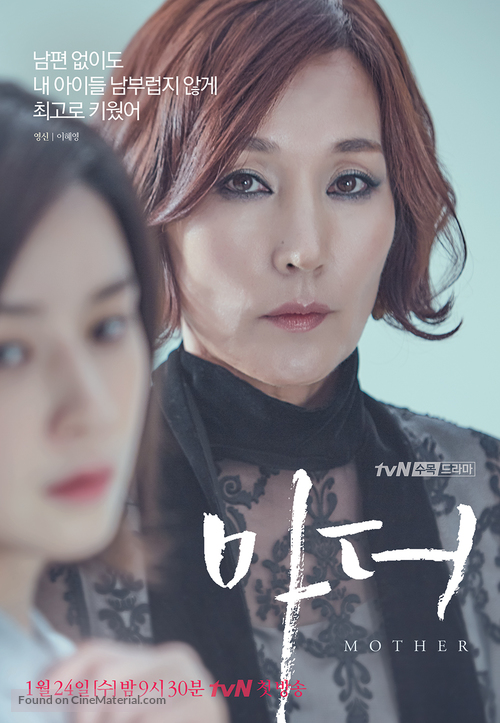&quot;Madeo&quot; - South Korean Movie Poster