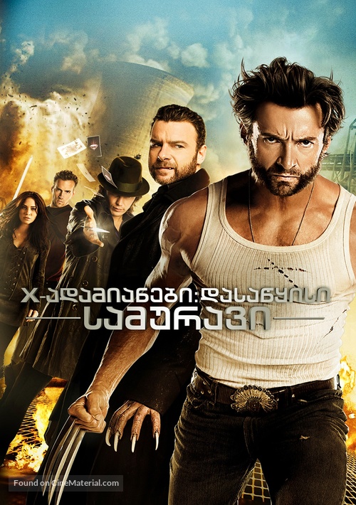X-Men Origins: Wolverine - Georgian Movie Cover