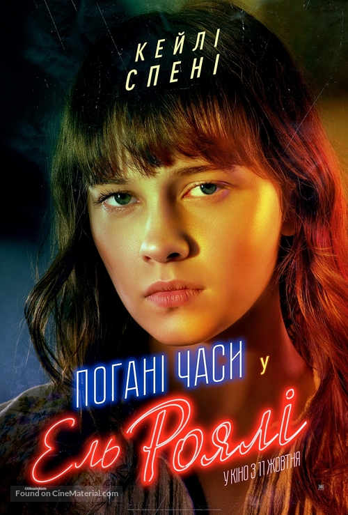 Bad Times at the El Royale - Ukrainian Movie Poster