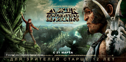Jack the Giant Slayer - Russian Movie Poster
