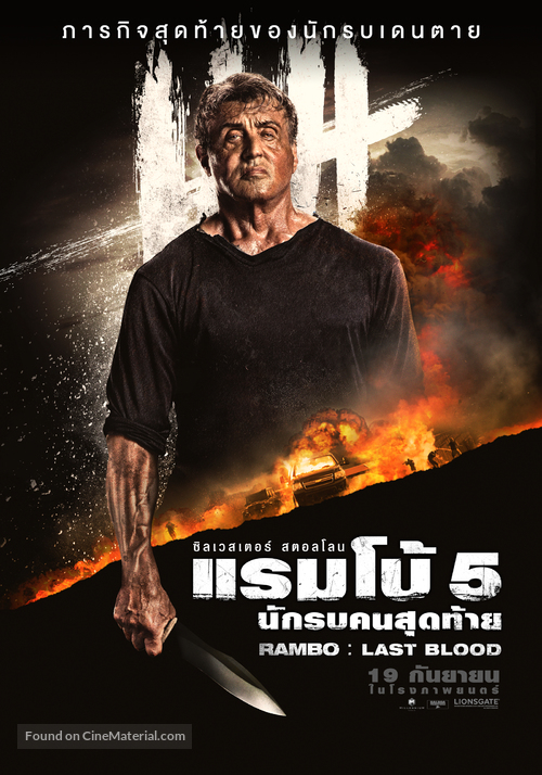 Rambo: Last Blood - Thai Movie Poster
