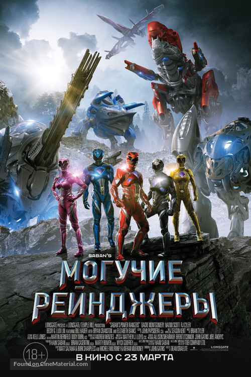 Power Rangers - Russian Movie Poster