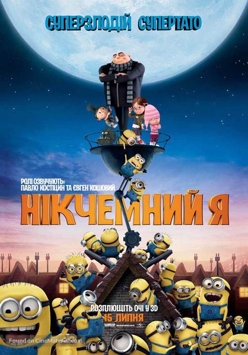 Despicable Me - Ukrainian Movie Poster