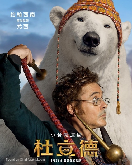 Dolittle - Taiwanese Movie Poster