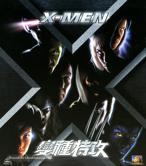 X-Men - Hong Kong Movie Cover