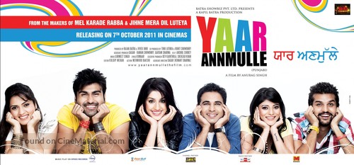 Yaar Anmulle - Indian Movie Poster