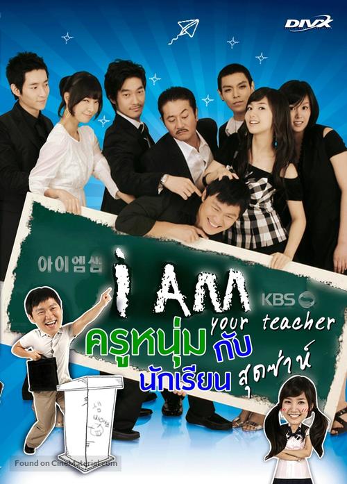 &quot;I&#039;m Sam&quot; - Thai DVD movie cover