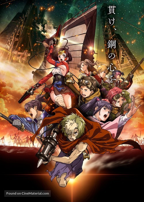 &quot;Kotetsujo no Kabaneri&quot; - Japanese Movie Poster