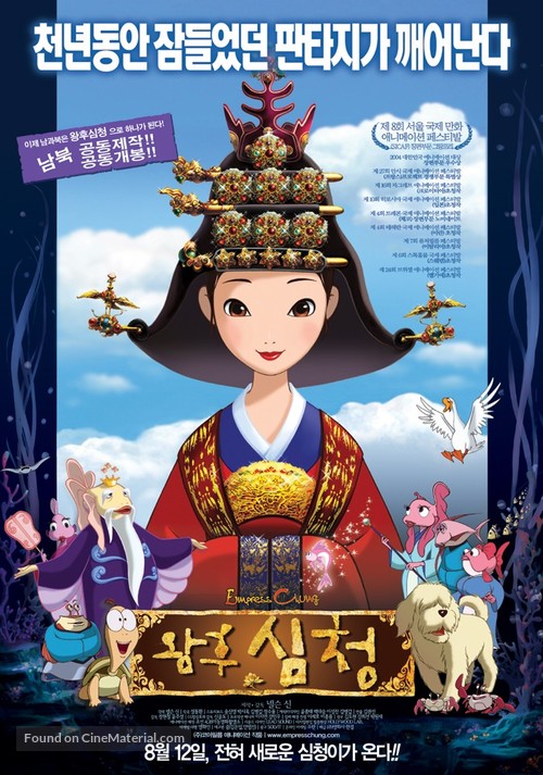 Empress Chung - South Korean poster