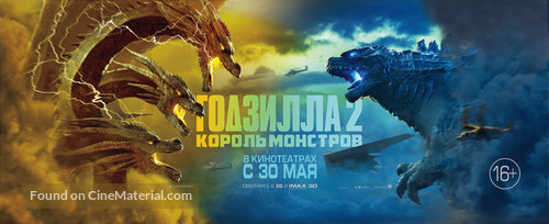 Godzilla: King of the Monsters - Russian Movie Poster