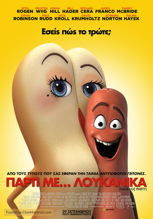 Sausage Party - Greek Movie Poster