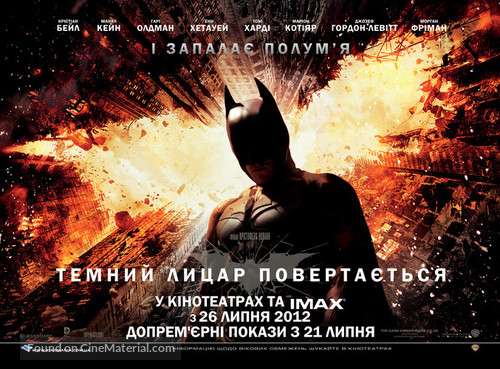 The Dark Knight Rises - Ukrainian Movie Poster