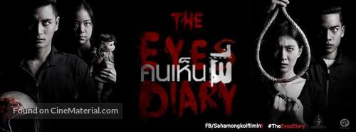 The Eyes Diary - Thai Movie Poster