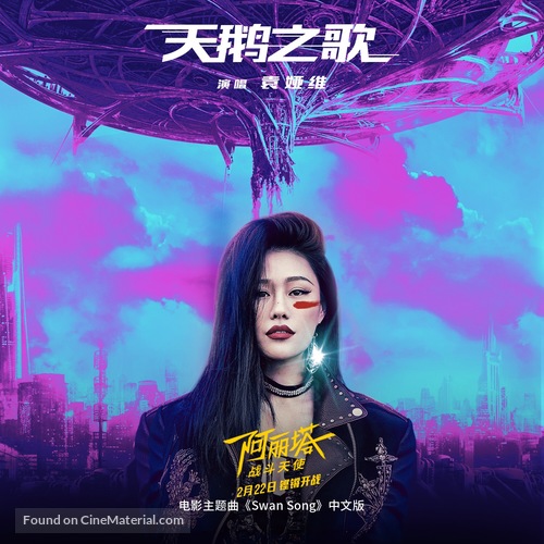 Alita: Battle Angel - Chinese Movie Poster