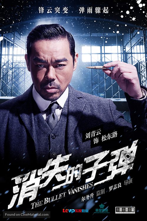 Xiao shi de zi dan - Movie Poster