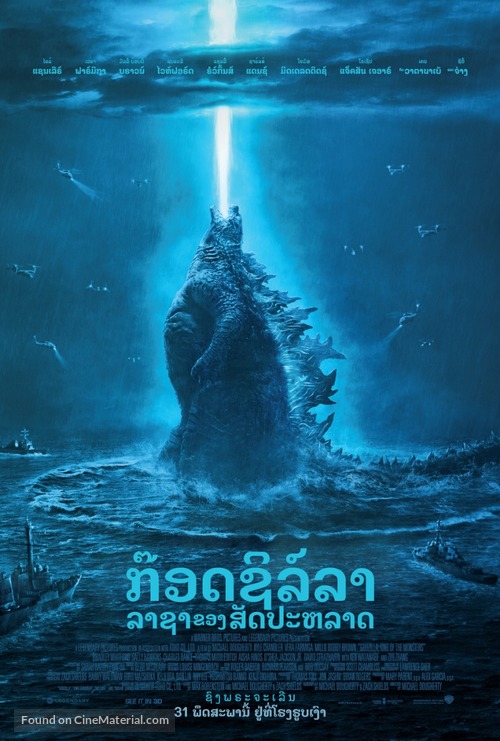 Godzilla: King of the Monsters - Thai Movie Poster