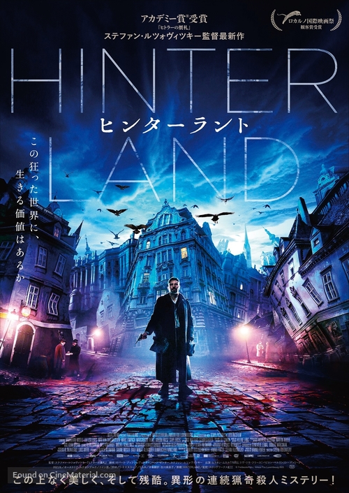 Hinterland - Japanese Movie Poster