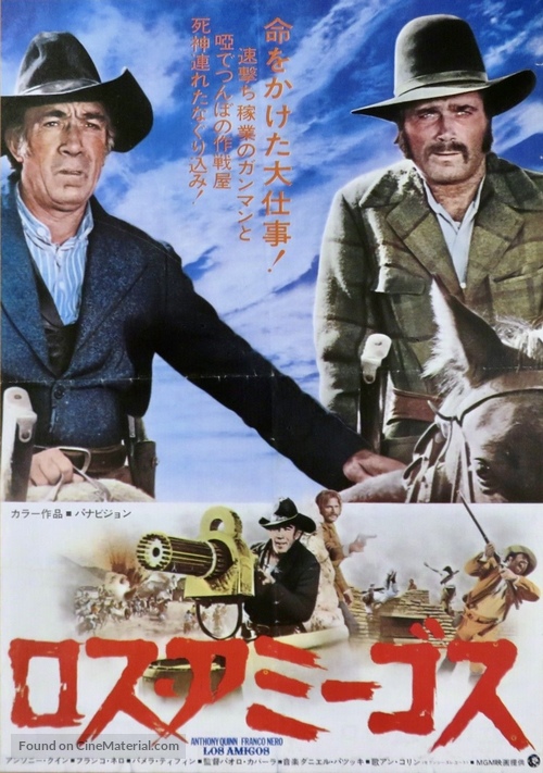 Amigos, Los - Japanese Movie Poster