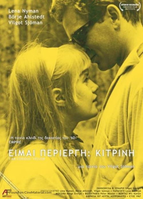 Jag &auml;r nyfiken - en film i gult - Greek Movie Poster