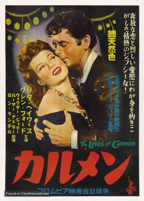 The Loves of Carmen - Japanese Movie Poster
