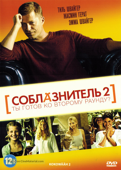 Kokow&auml;&auml;h 2 - Russian DVD movie cover