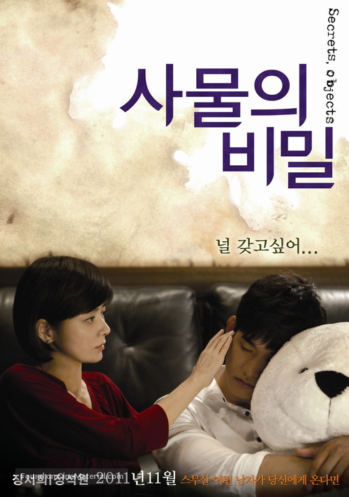 Samul-eui Bimil - South Korean Movie Poster
