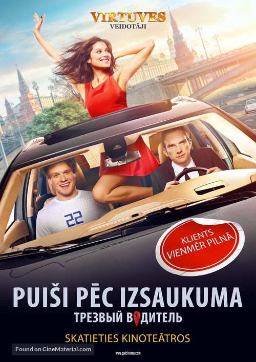 Trezvyy voditel - Latvian Movie Poster