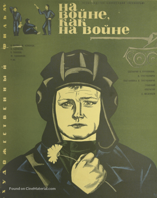 Na voyne, kak na voyne - Russian Movie Poster