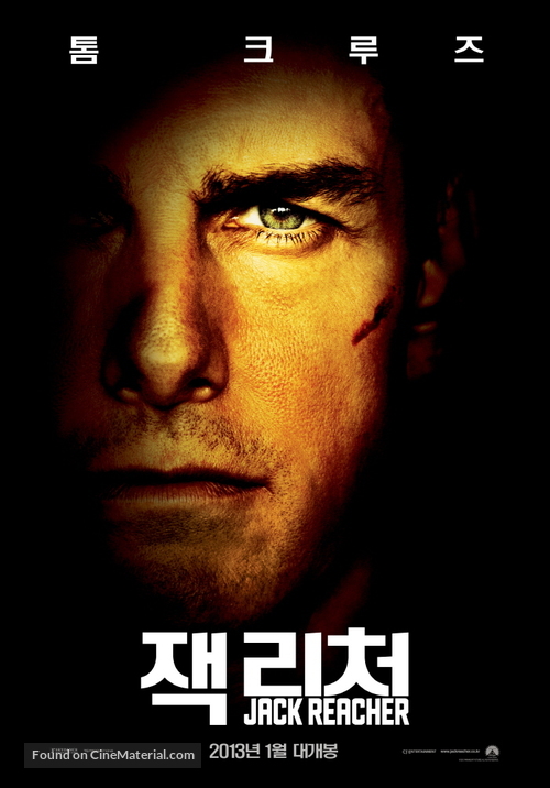 Jack Reacher - South Korean Movie Poster