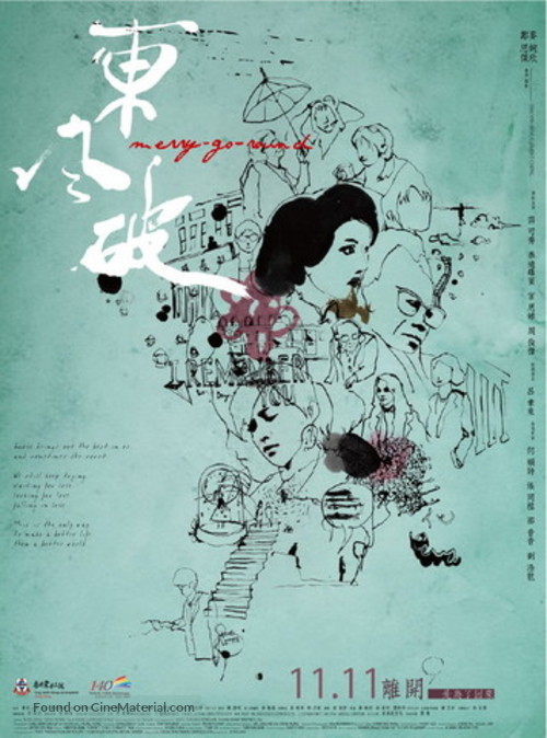 Dong fung po - Movie Poster