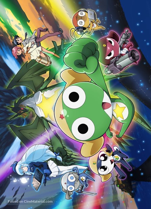 Ch&ocirc; gekij&ocirc;-ban Keroro guns&ocirc;: Gekishin doragon wori&acirc;zu de arimasu! - Japanese Key art