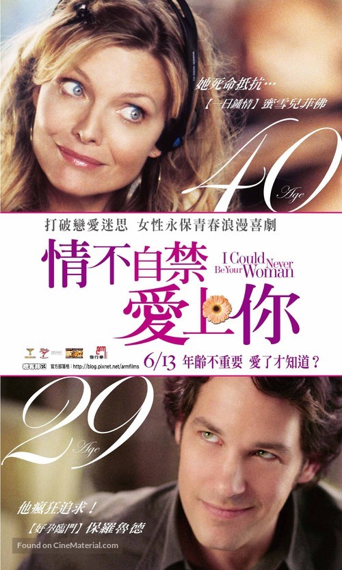 I Could Never Be Your Woman - Taiwanese Movie Poster