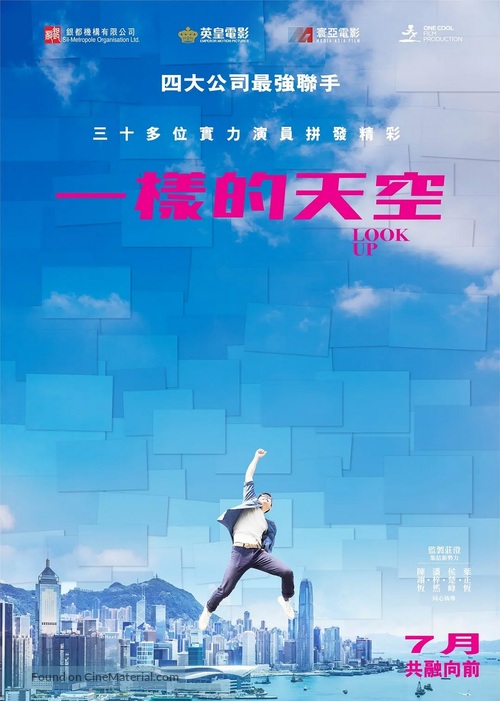 Look Up - Hong Kong Movie Poster